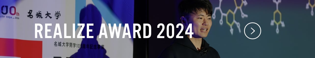 REALIZE AWARD 2024