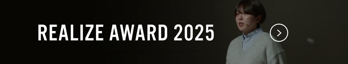 REALIZE AWARD 2025