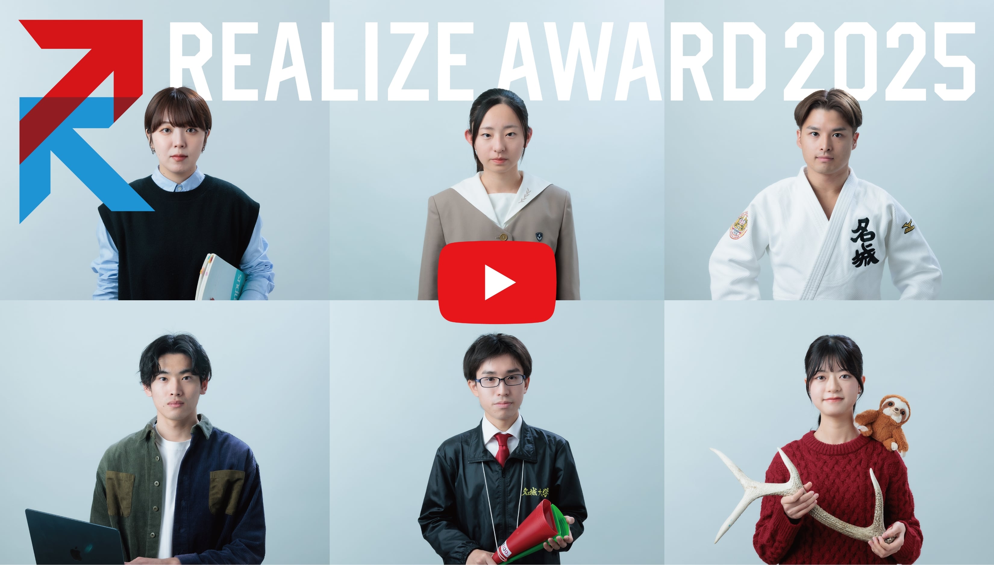 2025 REALIZE AWARD サムネイル