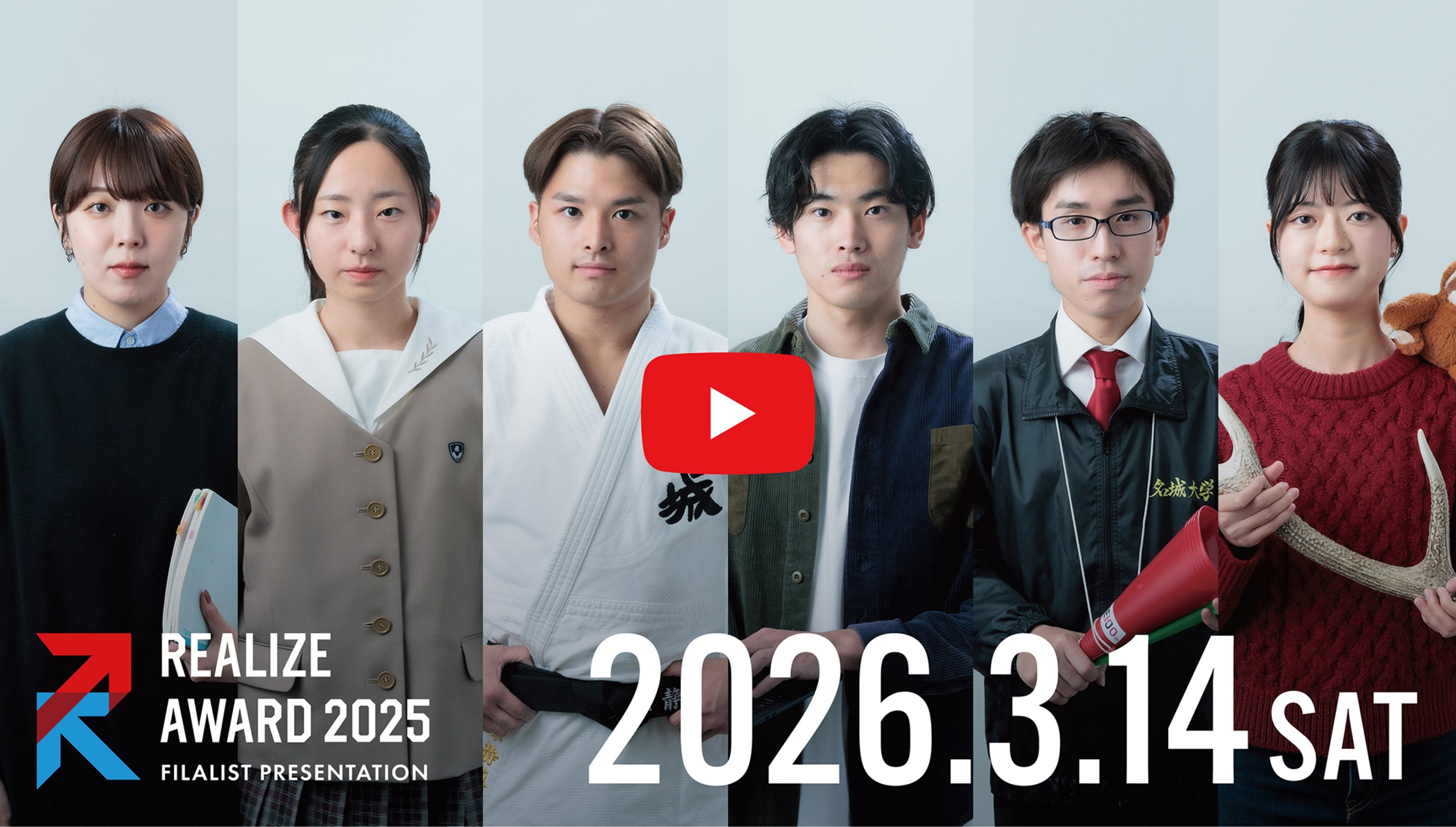 2025 REALIZE AWARD サムネイル