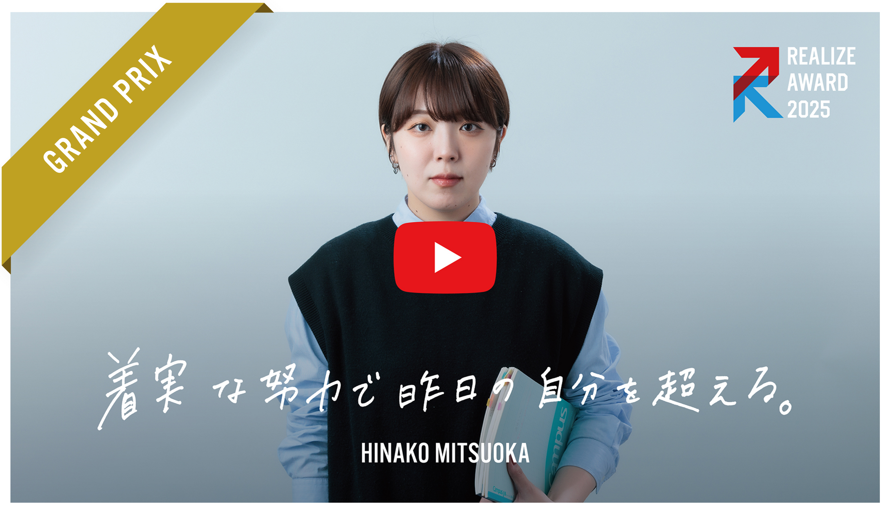 光岡 日菜子さん
