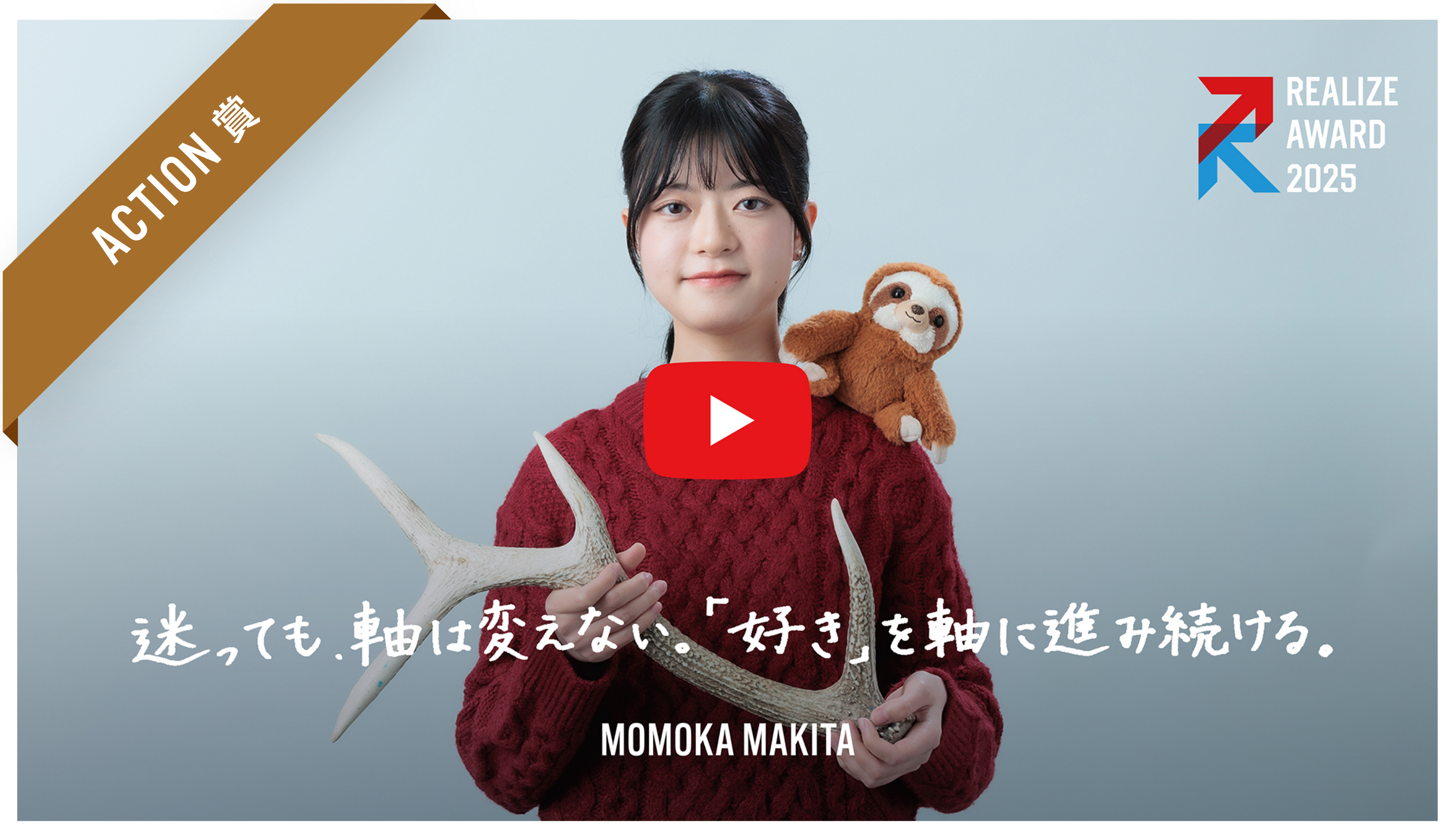 牧田 萌百花さん
