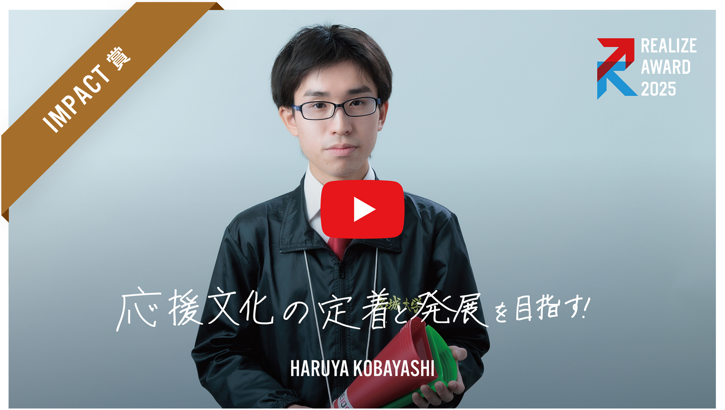 小林 暖弥さん