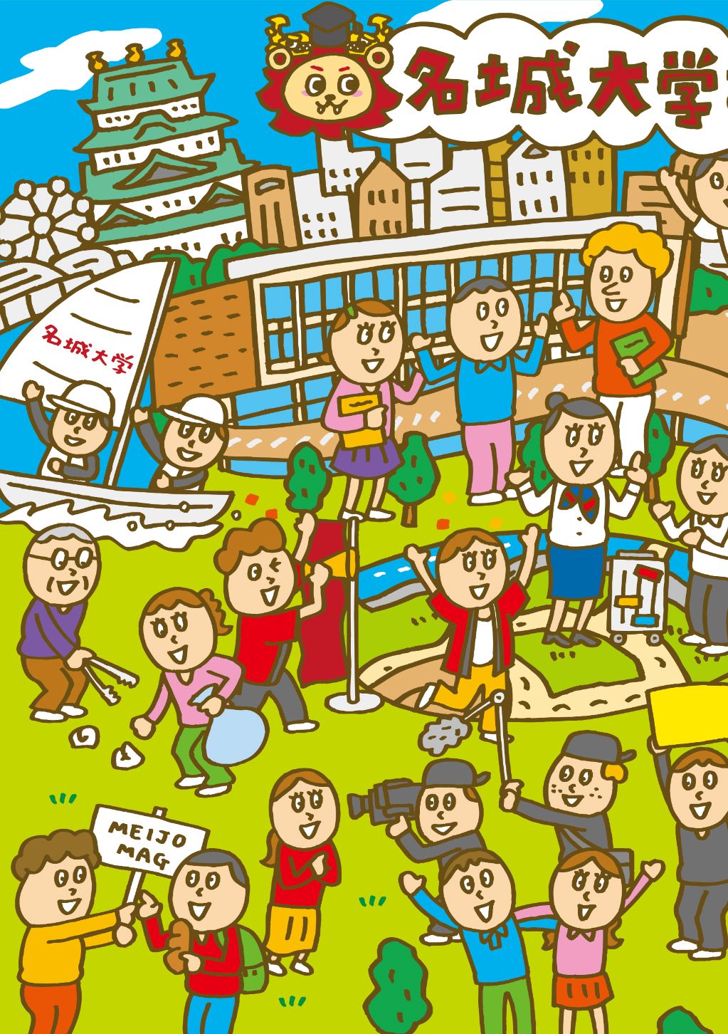 ステージ1のイラスト（まちがいのある絵）