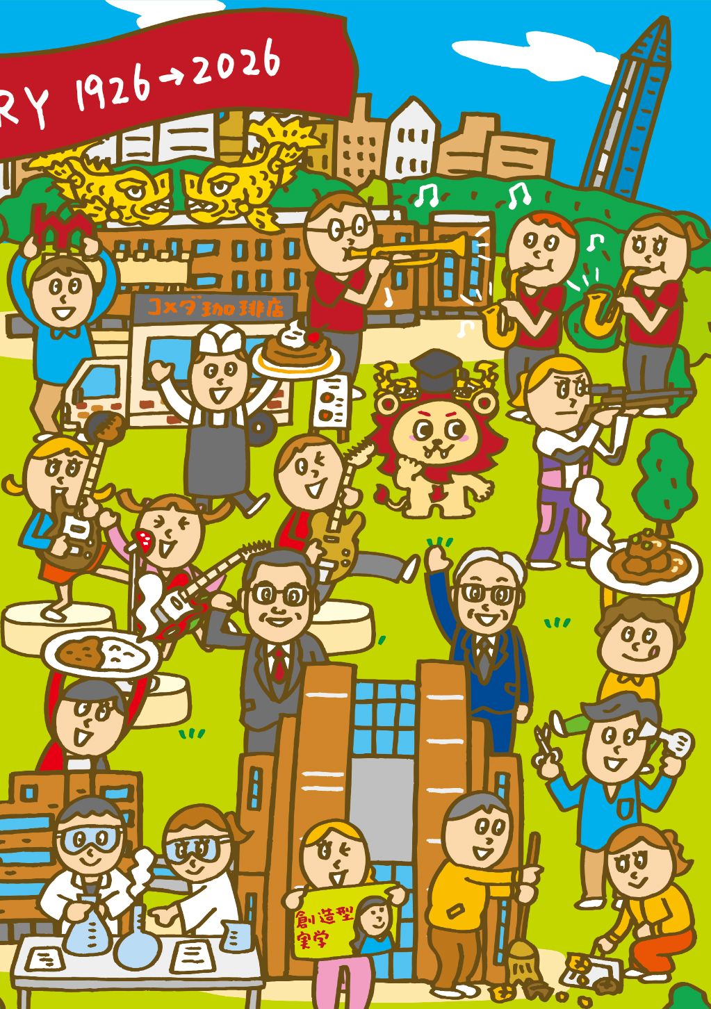 ステージ4のイラスト（まちがいのある絵）