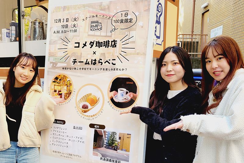 コメダ珈琲店の店員さんの足