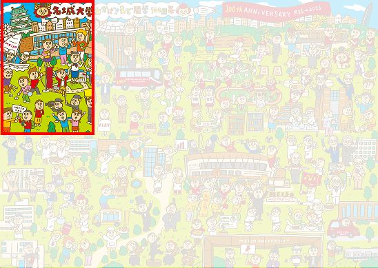 ステージ1の出題エリア（イラスト全体のうち赤枠の部分）