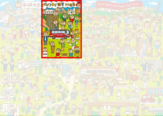 ステージ2の出題エリア（イラスト全体のうち赤枠の部分）