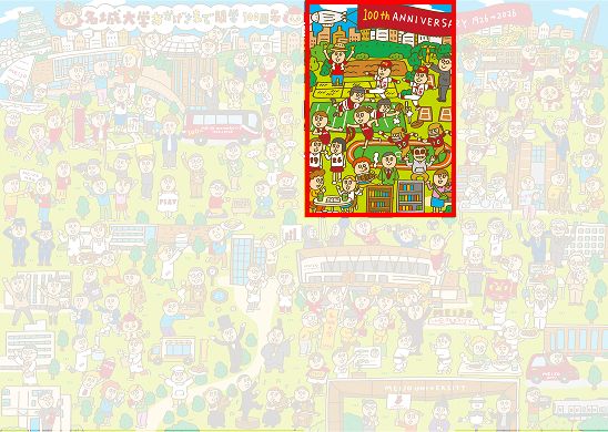 ステージ3の出題エリア（イラスト全体のうち赤枠の部分）