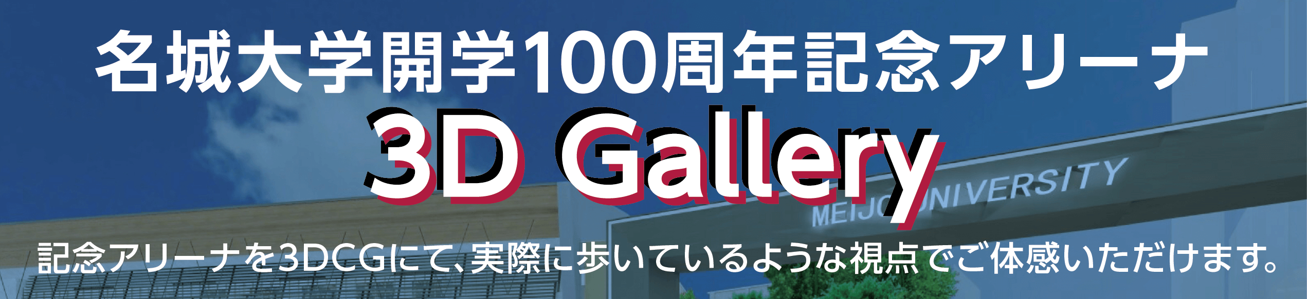 募金のお申し込みはこちらから