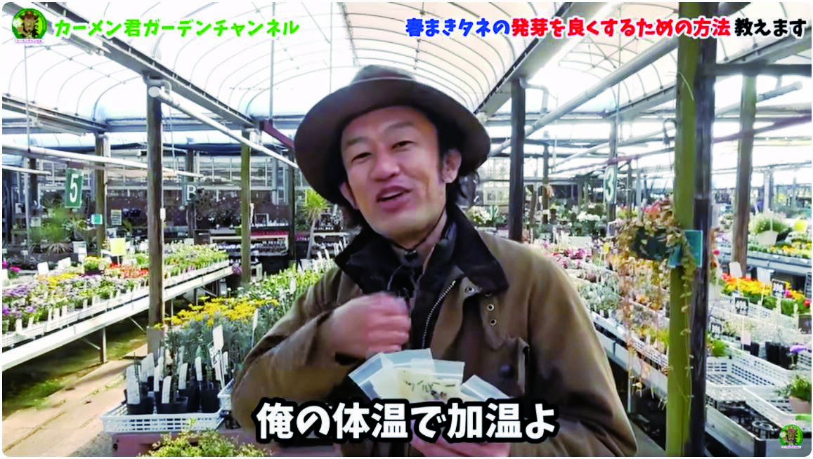 いまや登録者数100万人超えのYouTubeチャンネル。動画の企画・撮影、イベント参加、花育活動、コラボ商品の開発など、さまざまな活動を通して園芸の魅力を伝えている