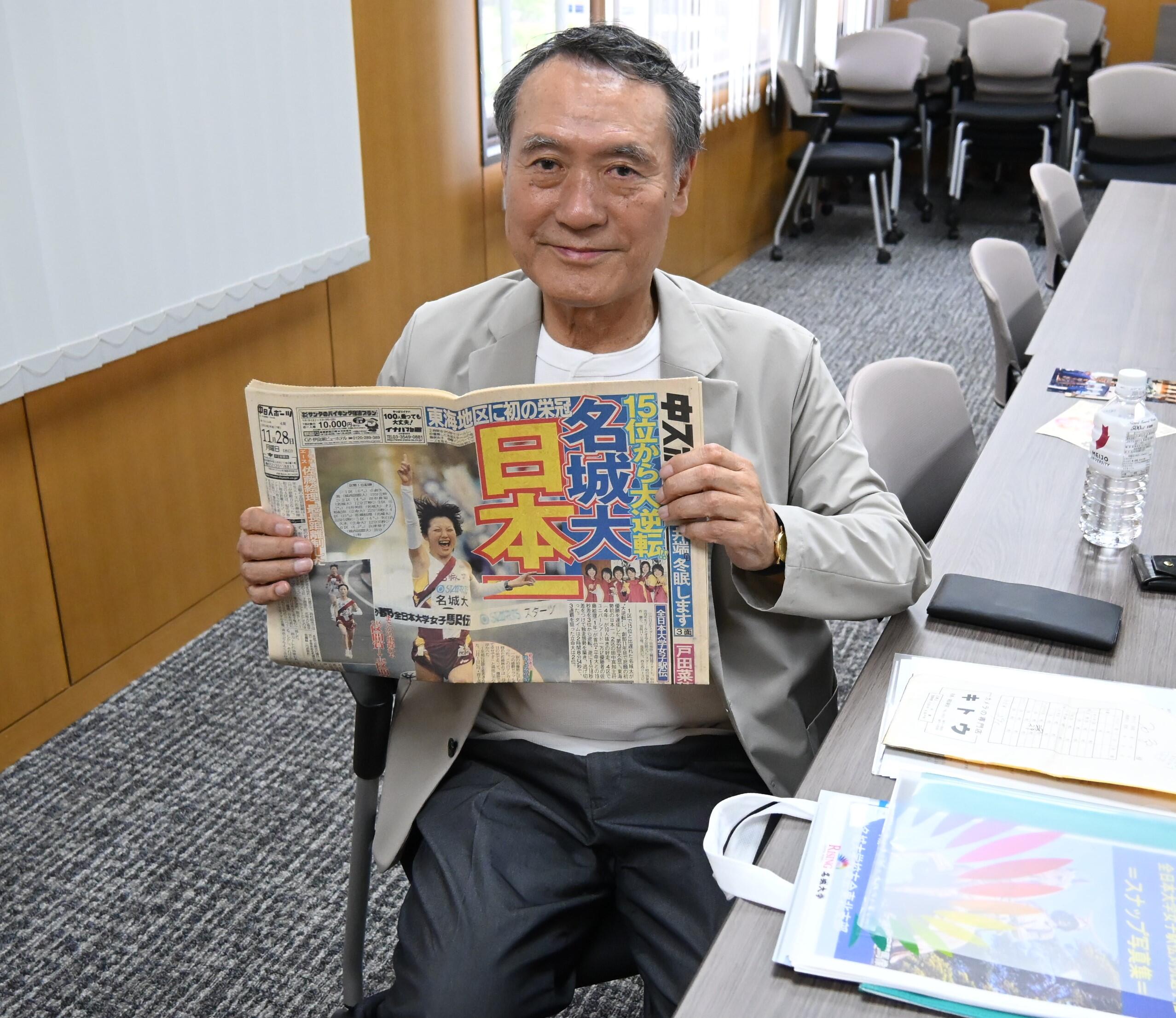 女子駅伝部が2005年の第23回大会で初優勝した際の新聞紙面