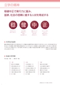 2021名城要覧