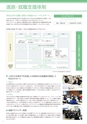 2021名城要覧