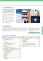 2021名城要覧