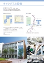 2021名城要覧