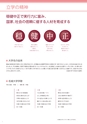 2022名城大学要覧