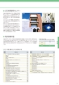2022名城大学要覧