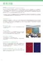 2022名城大学要覧