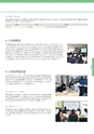 2022名城大学要覧