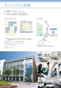 2022名城大学要覧