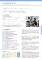 2022名城大学要覧