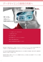 2022名城大学要覧