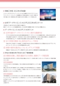 2022名城大学要覧