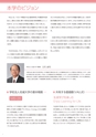 2022名城大学要覧