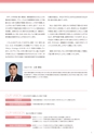 2022名城大学要覧