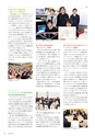 名城大学通信 43 [2012 winter]