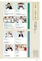 名城大学通信 43 [2012 winter]