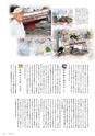 名城大学通信 43 [2012 winter]