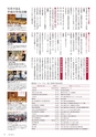 名城大学通信 44 [2012 summer]