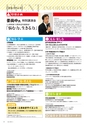 名城大学通信 44 [2012 summer]