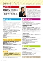 名城大学通信 44 [2012 summer]