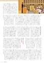 名城大学通信 45 [2013 spring]