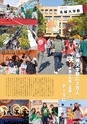 名城大学通信 45 [2013 spring]