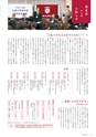 名城大学通信 45 [2013 spring]