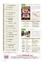 名城大学通信 45 [2013 spring]