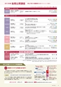 名城大学通信 46 [2013 summer]