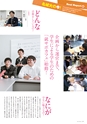 名城大学通信 47 [2014 Spring]