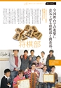 名城大学通信 47 [2014 Spring]