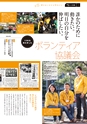 名城大学通信 47 [2014 Spring]