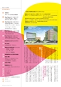 名城大学通信 47 [2014 Spring]