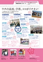 名城大学通信 47 [2014 Spring]