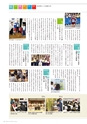 名城大学通信 47 [2014 Spring]