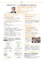 名城大学通信 47 [2014 Spring]