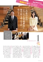 名城大学通信 47 [2014 Spring]