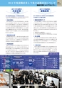 名城大学通信 48 [2014 Summer]